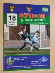 Башинформсвязь-Динамо Уфа - Академия Димитровград 2009