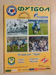 Томь Томск - Спартак Москва 2005 с постером