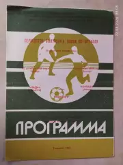 Лада Тольятти - Торпедо Миасс 1989