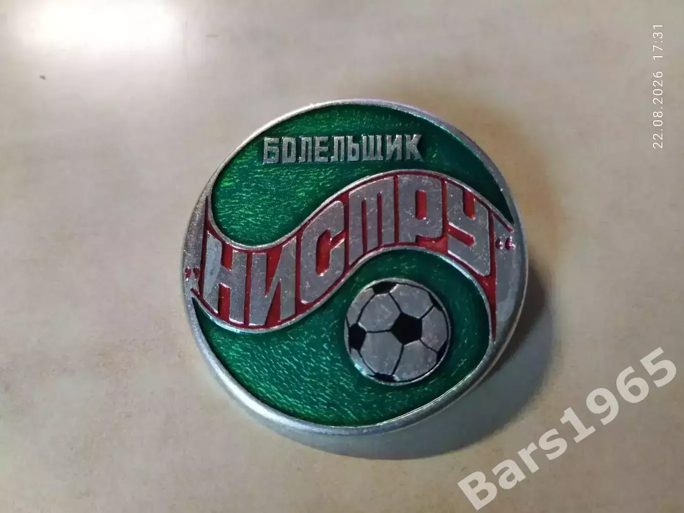 Значок Болельщик Нистру Кишинев