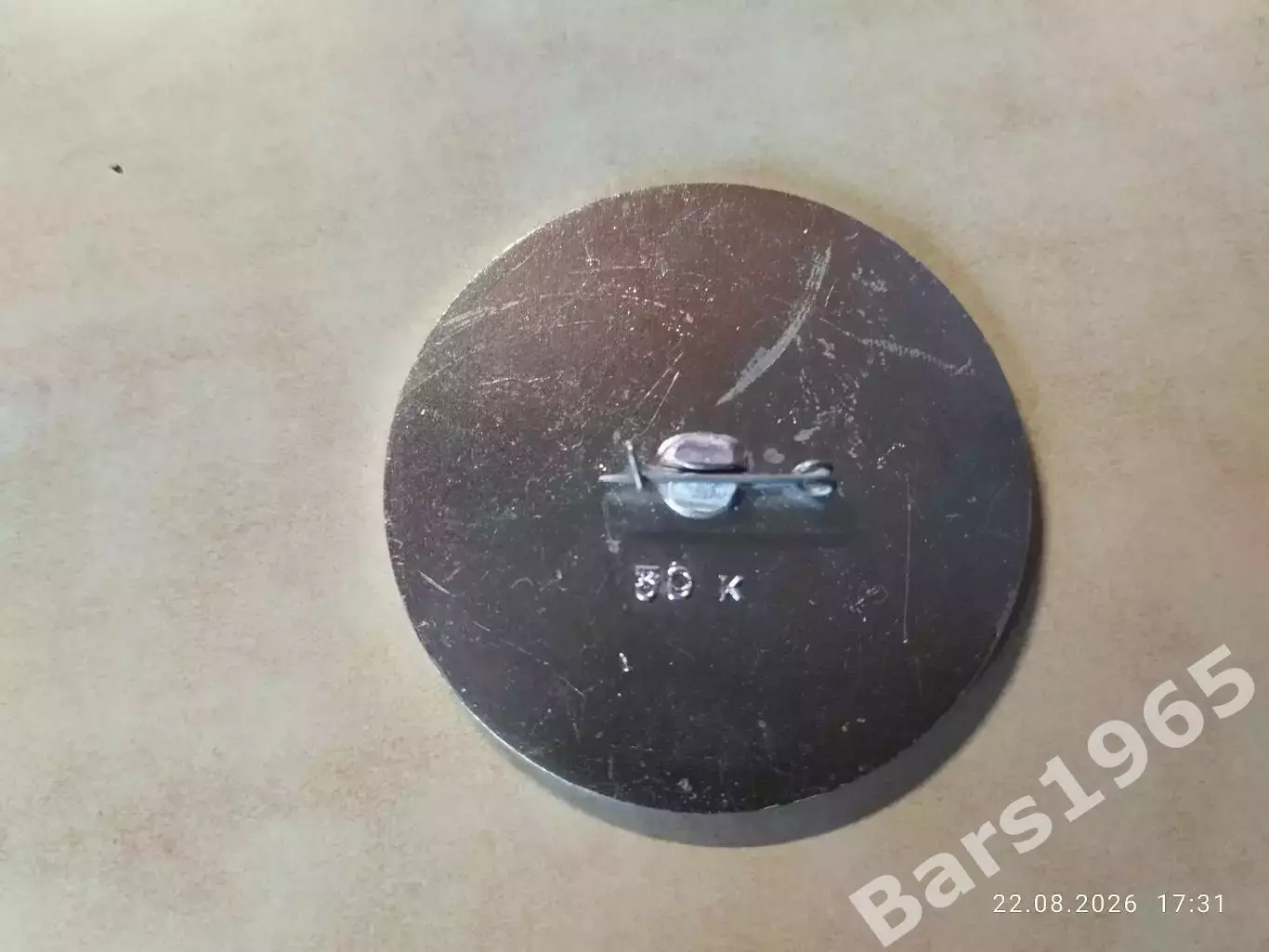 Значок Болельщик Нистру Кишинев 1