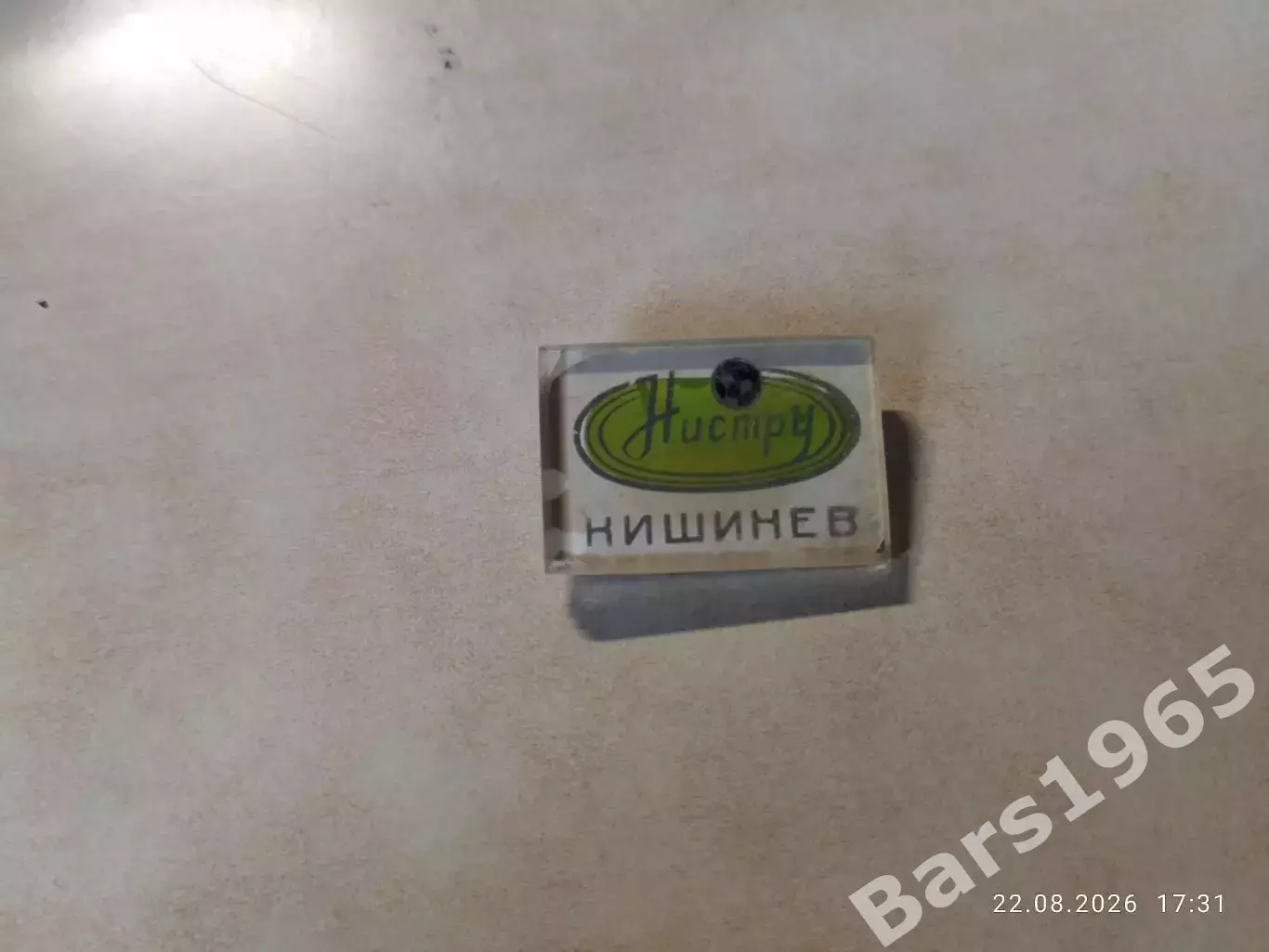 Значок Нистру Кишинев