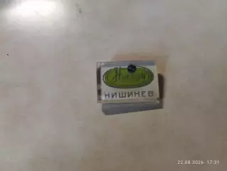 Значок Нистру Кишинев