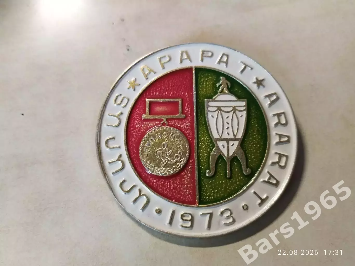 Значок Арарат Ереван - чемпион и обладатель Кубка СССР 1973