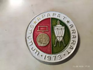 Значок Арарат Ереван - чемпион и обладатель Кубка СССР 1973