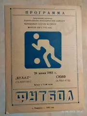 Булат Темиртау - СКИФ Алма-Ата 1983