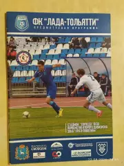Лада Тольятти - КАМАЗ Набережные Челны 2014