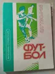 Нальчик 1986