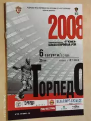 Торпедо Москва - Металлург-Кузбасс Новокузнецк 2008