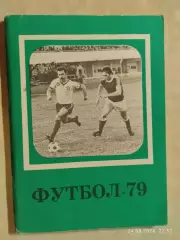 Московская правда 1979 2 круг