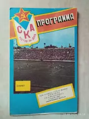 СКА Ростов-на-Дону 1989