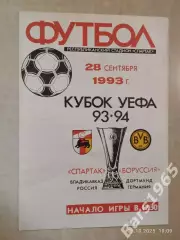 Спартак Владикавказ - Боруссия Дортмунд Германия 1993