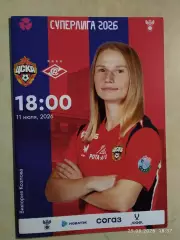 ЖФК ЦСКА Москва - ЖФК Спартак Москва 2026 Женщины