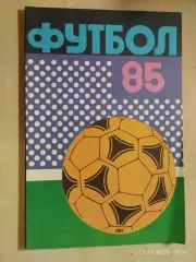 Рига 1985