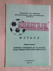 Орджоникидзе Украина 1990