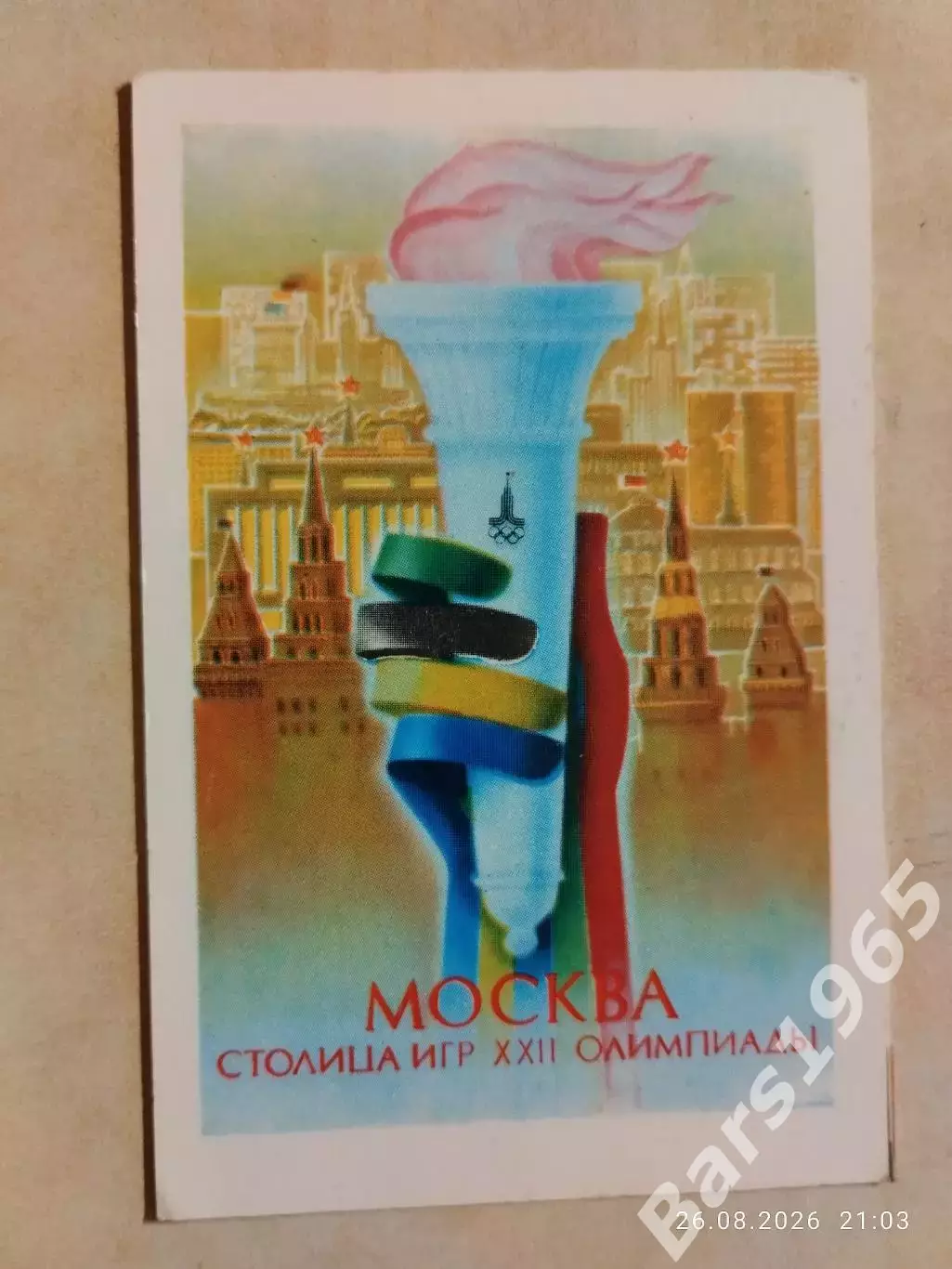 Календарик Москва столица Олимпиада 1980