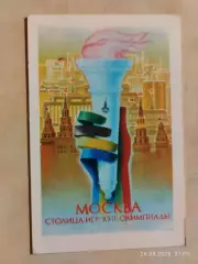 Календарик Москва столица Олимпиада 1980
