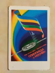 Календарик Олимпиада 1980