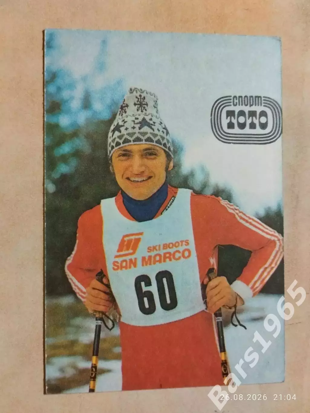 Календарик Лыжник Спорт тото 1981
