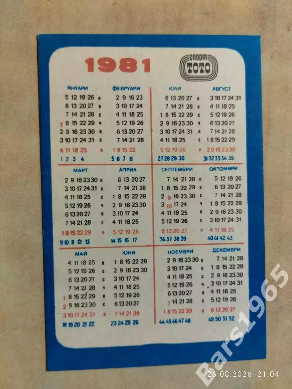 Календарик Лыжник Спорт тото 1981 1