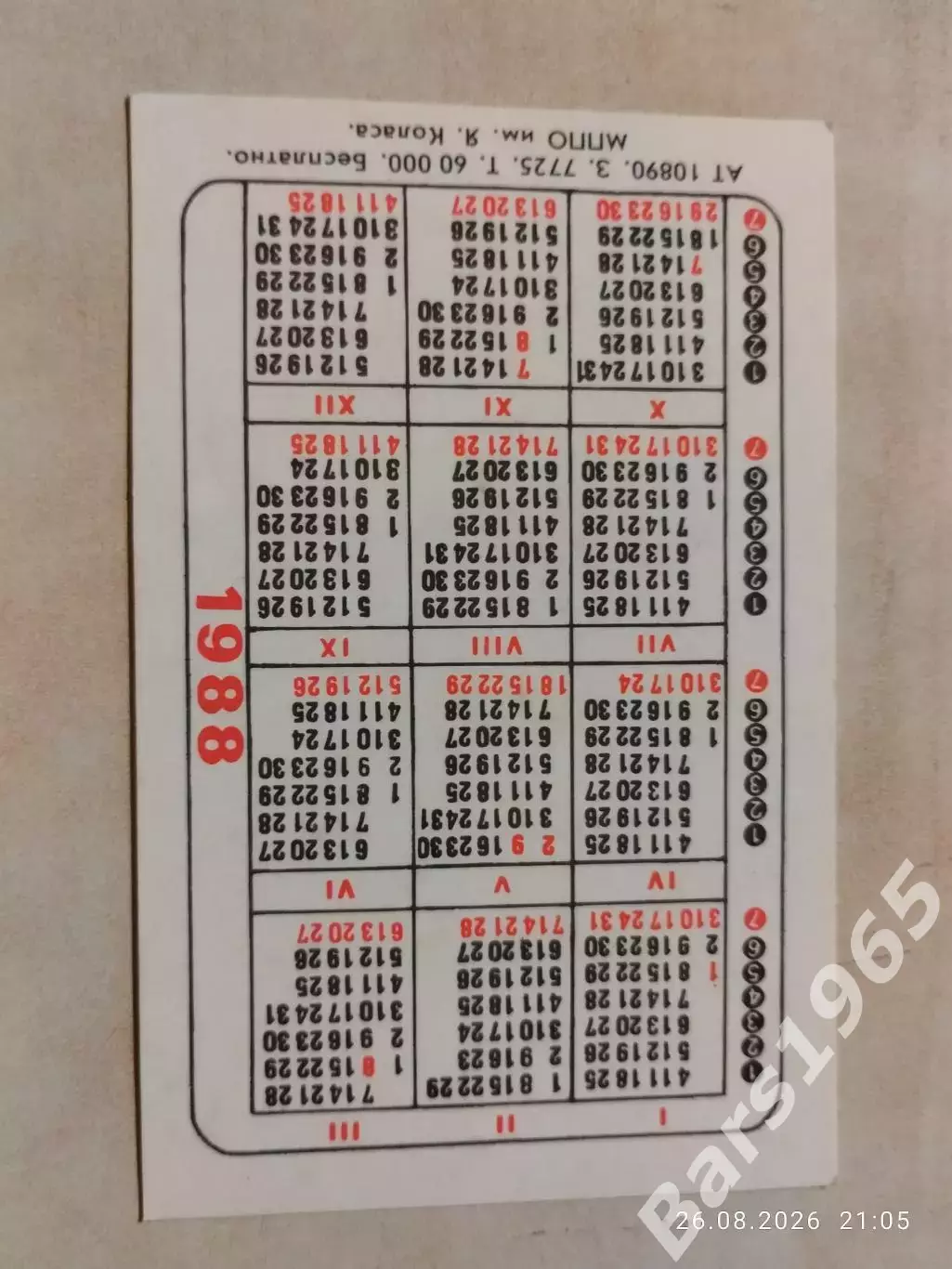 Календарик Биатлон 1988 1