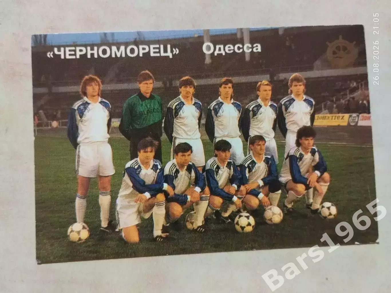 Календарик Черноморец Одесса 1992