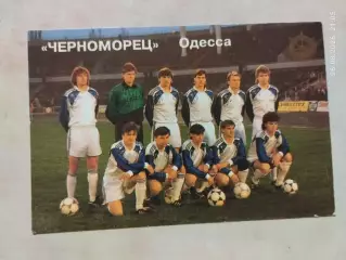 Календарик Черноморец Одесса 1992