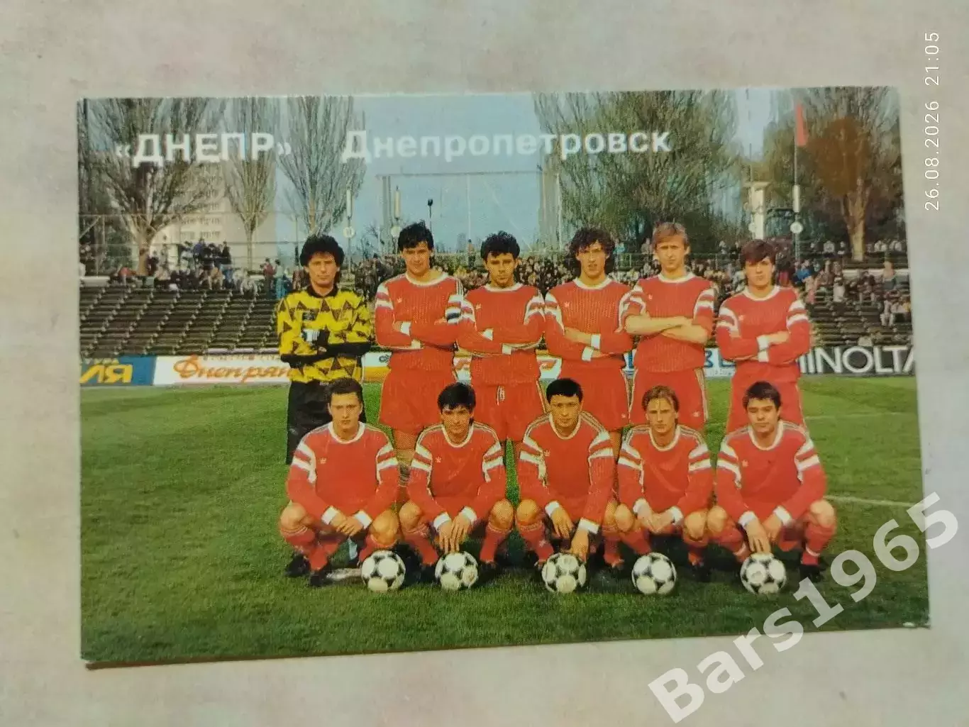Календарик Днепр Днепропетровск 1992