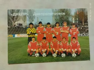 Календарик Днепр Днепропетровск 1992