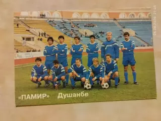 Календарик Памир Душанбе 1992