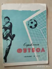 Антрацит 1991