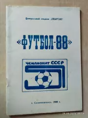 Семипалатинск 1988
