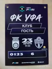 Уфа - Енисей Красноярск 2026 Аккредитация