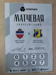ЖФК Енисей Красноярск - ЖФК Ростов Ростов-на-Дону 2026 Аккредитация