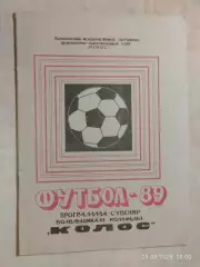 Никополь 1989