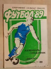 Брянск 1989