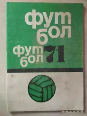 Красноярск 1971
