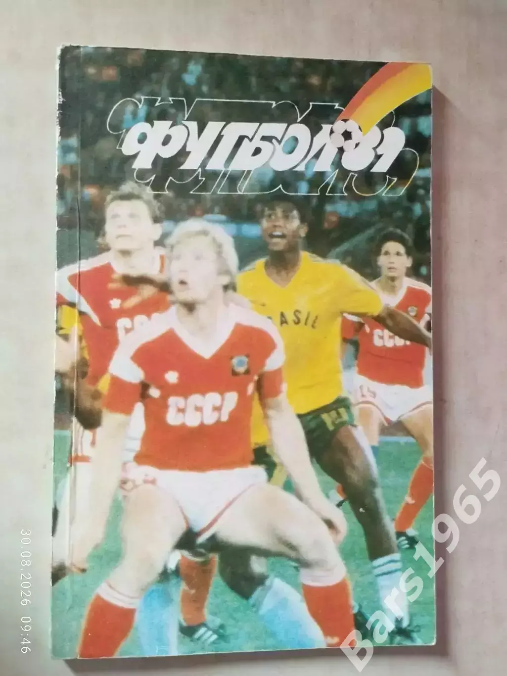 Алма-Ата 1989