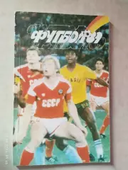 Алма-Ата 1989