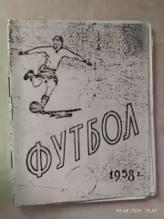 Барнаул 1958 Копия