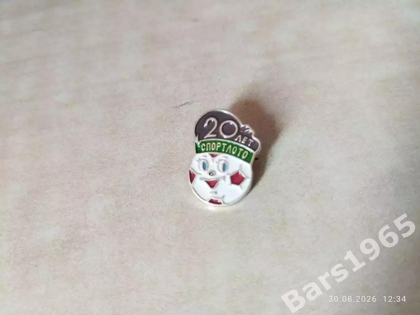 20 лет Спортлото