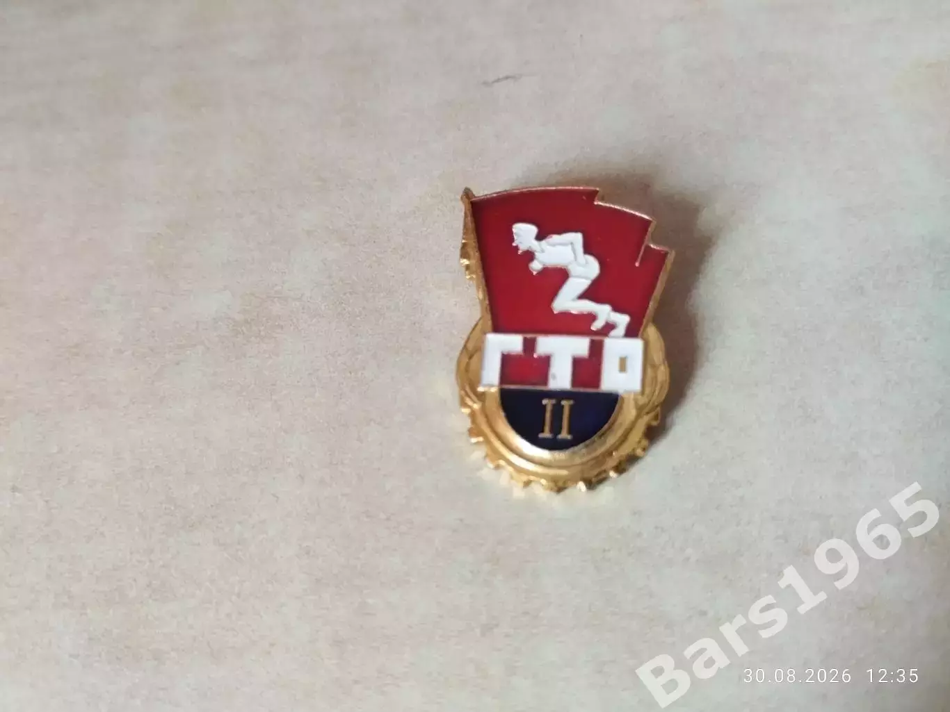 ГТО 2 степени