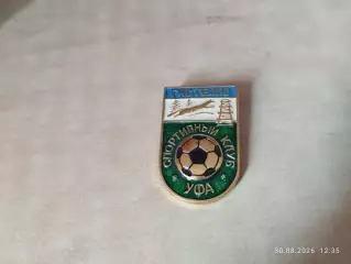 Значок Гастелло Уфа