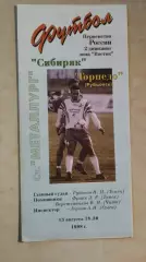 Сибиряк Братск - Торпедо Рубцовск 1998
