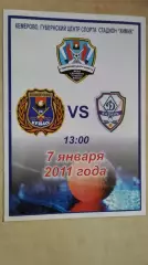 Кузбасс Кемерово - Динамо Казань 2011