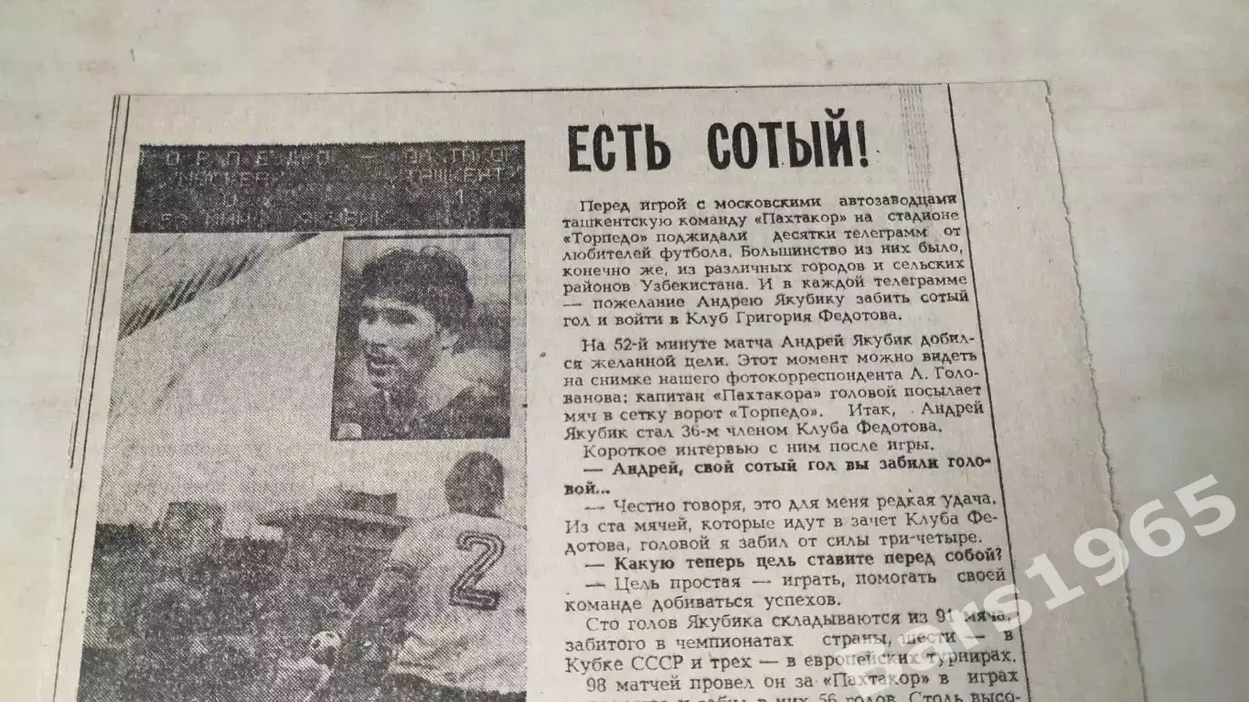 Есть сотый! Андрей Якубик
