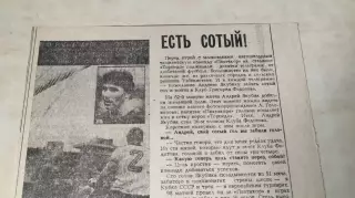 Есть сотый! Андрей Якубик