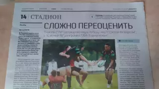 Регби Сложно переоценить