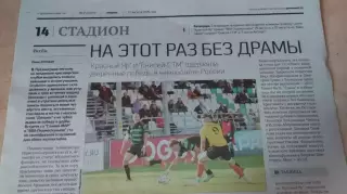 Регби На этот раз без драмы