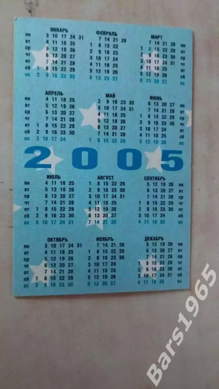 Локомотив Москва 2005 1